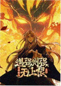 阿尔敏·阿诺德 进击的巨人第一季
